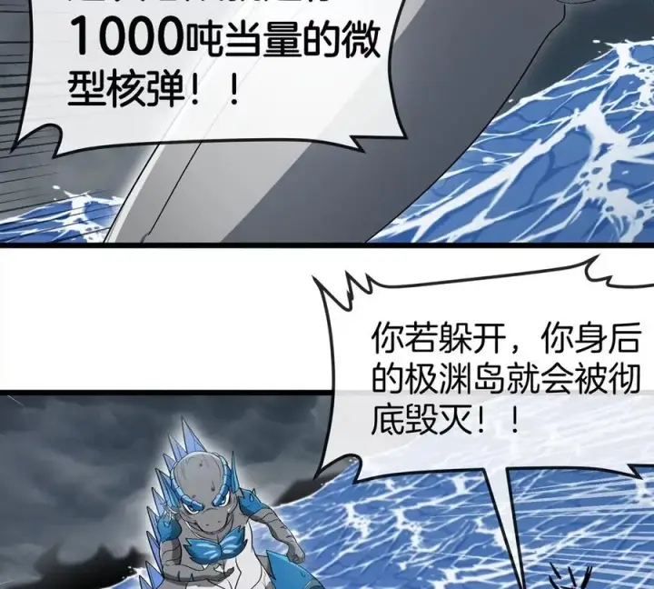 《重生为怪兽什么鬼》第114话 生吞核弹图60