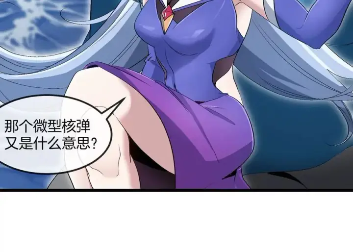 《重生为怪兽什么鬼》第114话 生吞核弹图64