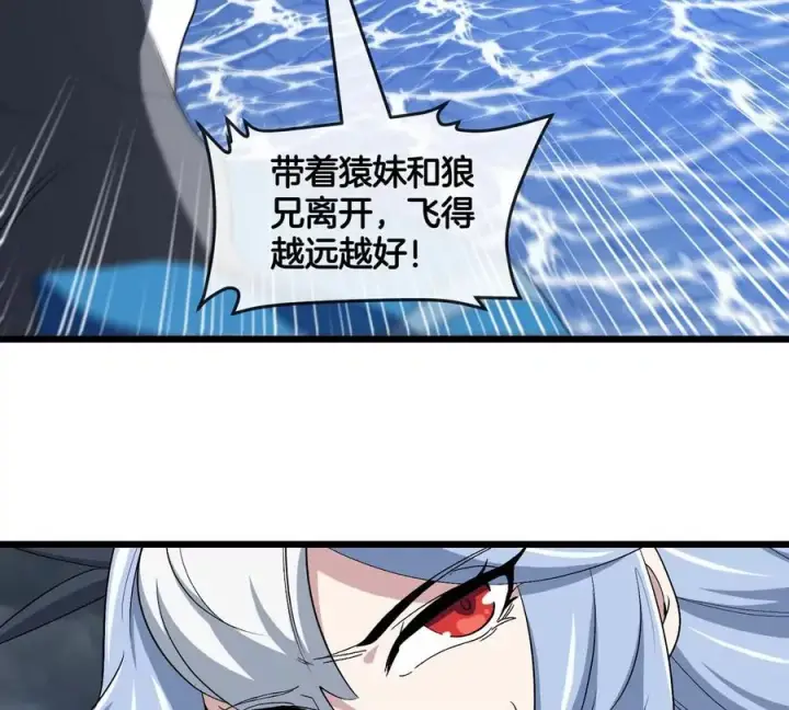 《重生为怪兽什么鬼》第114话 生吞核弹图66