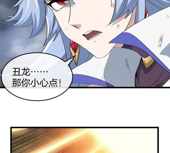《重生为怪兽什么鬼》第114话 生吞核弹图67