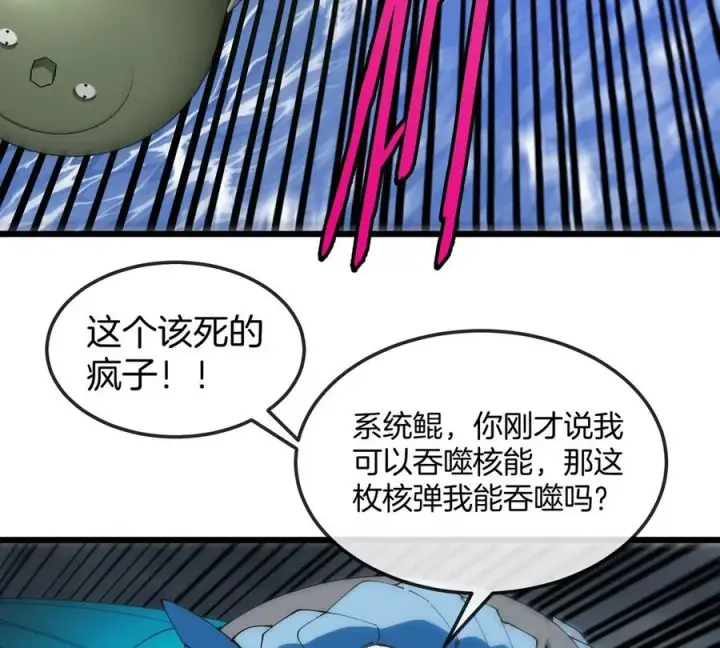 《重生为怪兽什么鬼》第114话 生吞核弹图74