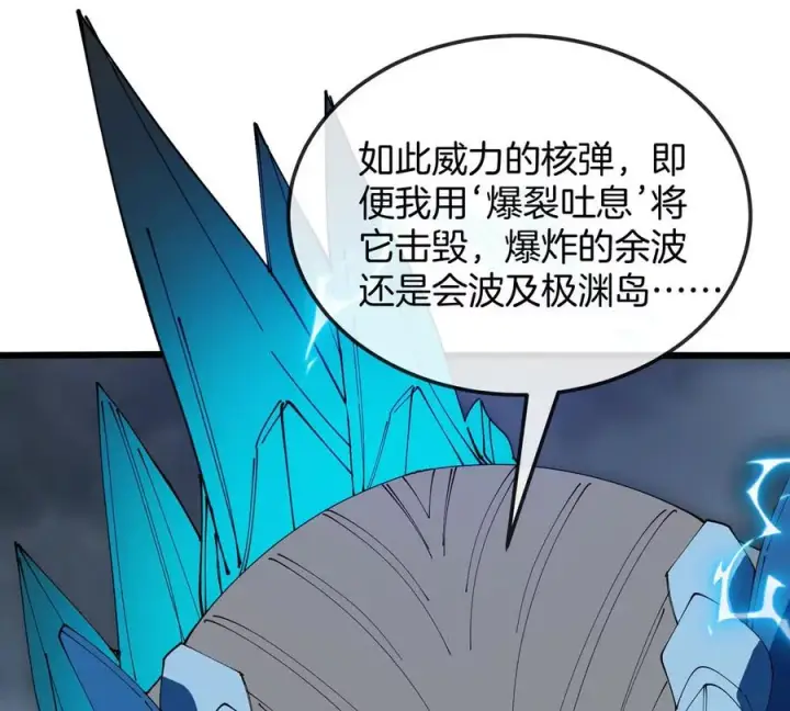 《重生为怪兽什么鬼》第114话 生吞核弹图78