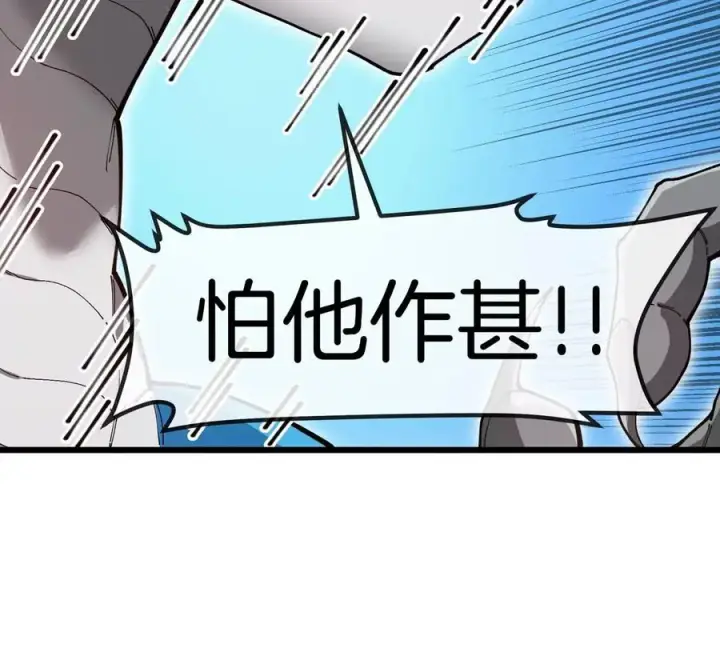 《重生为怪兽什么鬼》第114话 生吞核弹图83