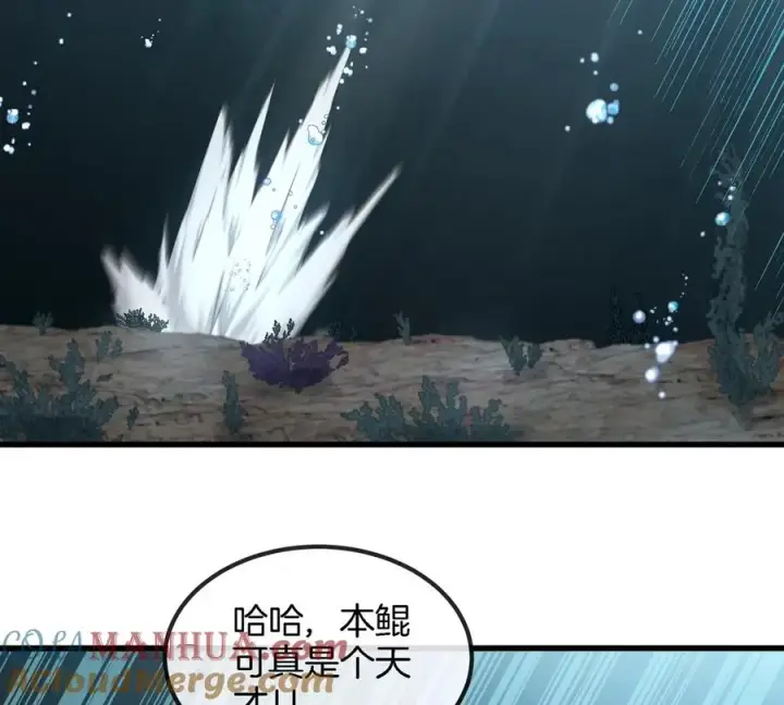 《重生为怪兽什么鬼》第115话 核爆吐息图13