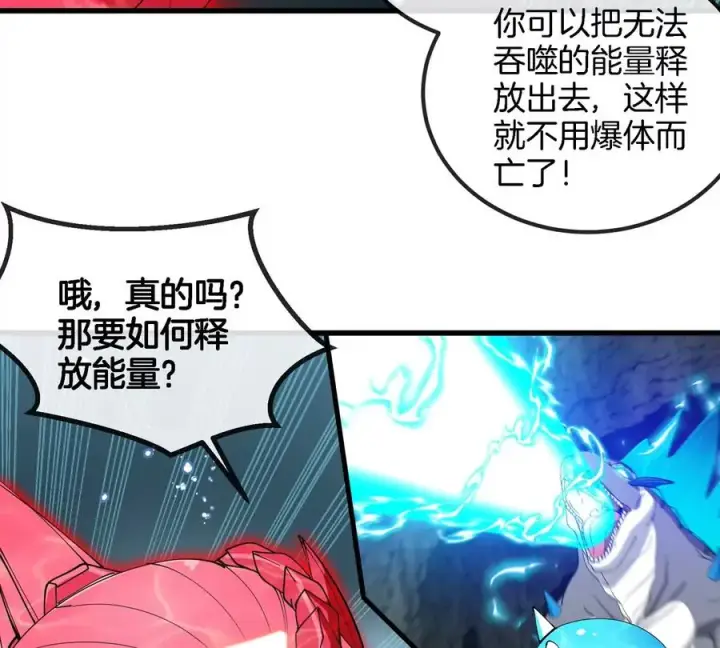 《重生为怪兽什么鬼》第115话 核爆吐息图15