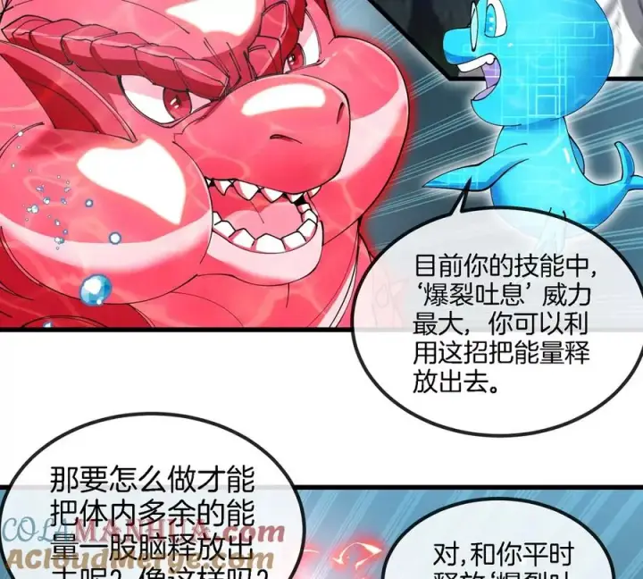 《重生为怪兽什么鬼》第115话 核爆吐息图16