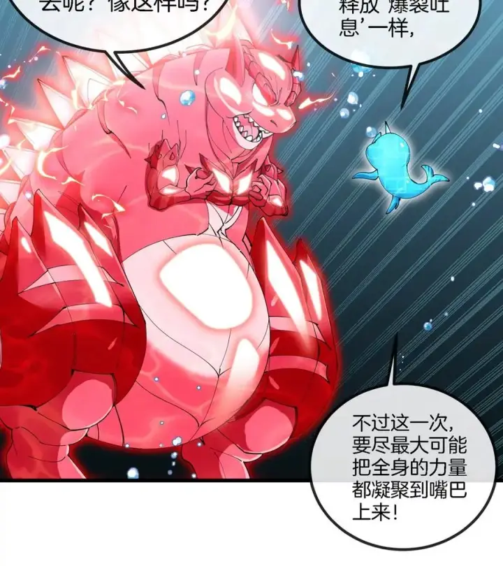 《重生为怪兽什么鬼》第115话 核爆吐息图17