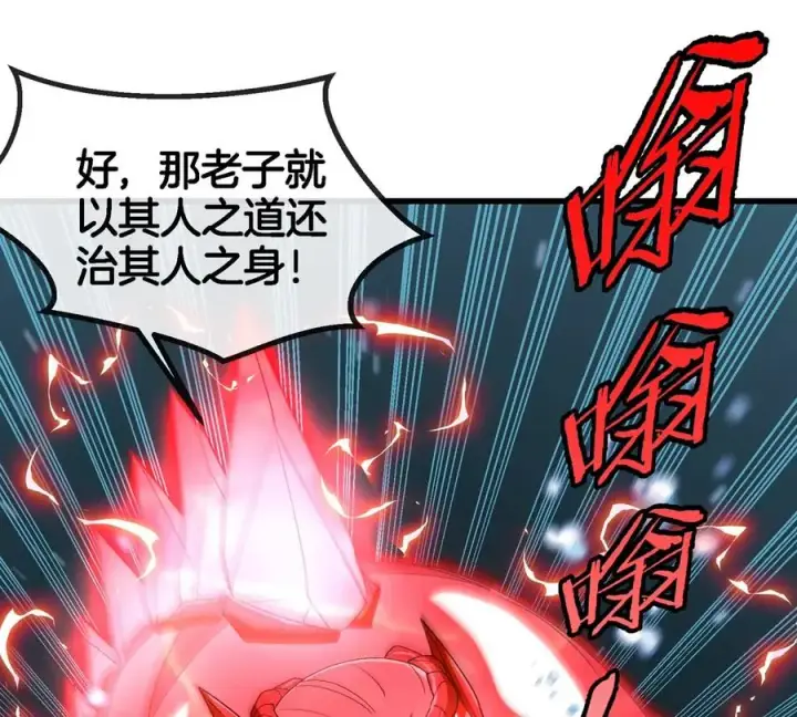 《重生为怪兽什么鬼》第115话 核爆吐息图18