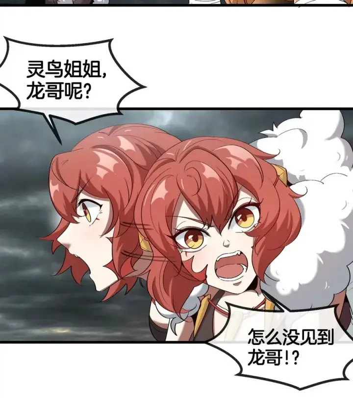 《重生为怪兽什么鬼》第115话 核爆吐息图23