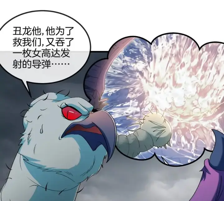 《重生为怪兽什么鬼》第115话 核爆吐息图24