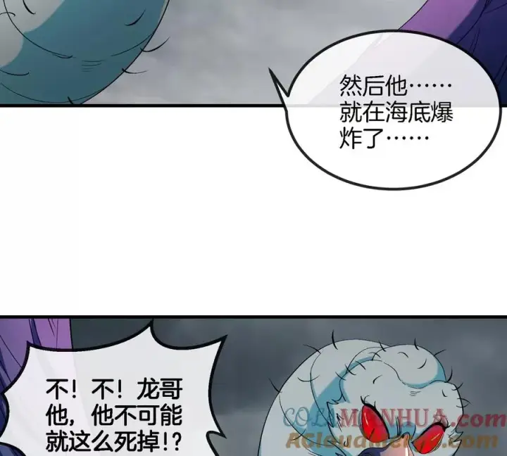 《重生为怪兽什么鬼》第115话 核爆吐息图25