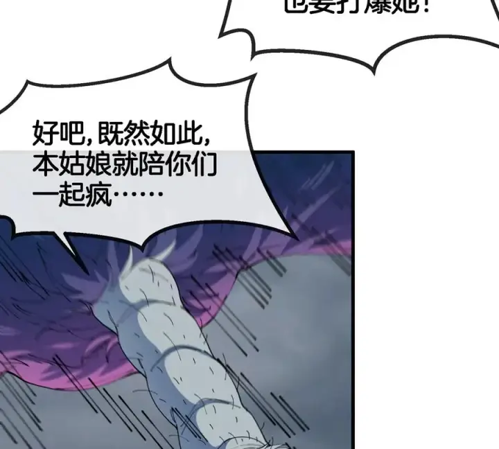 《重生为怪兽什么鬼》第115话 核爆吐息图33