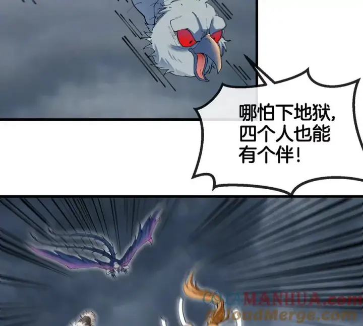 《重生为怪兽什么鬼》第115话 核爆吐息图34
