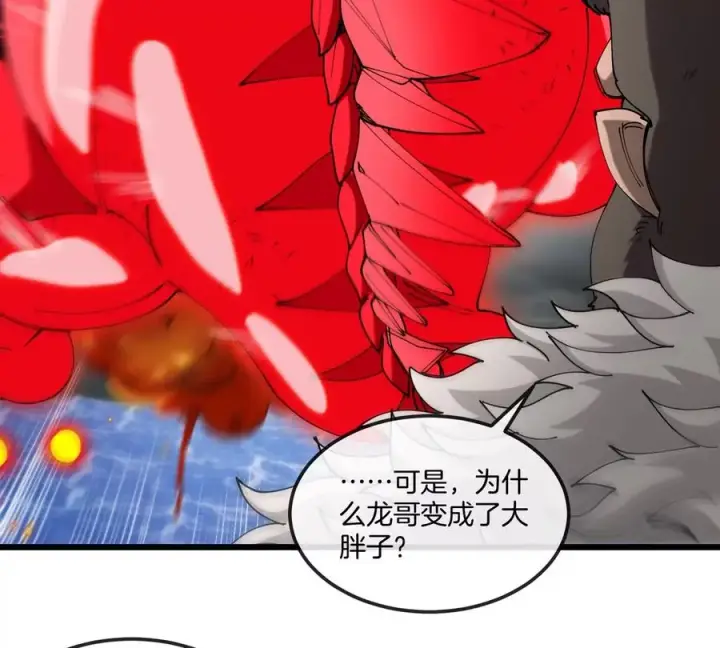《重生为怪兽什么鬼》第115话 核爆吐息图39