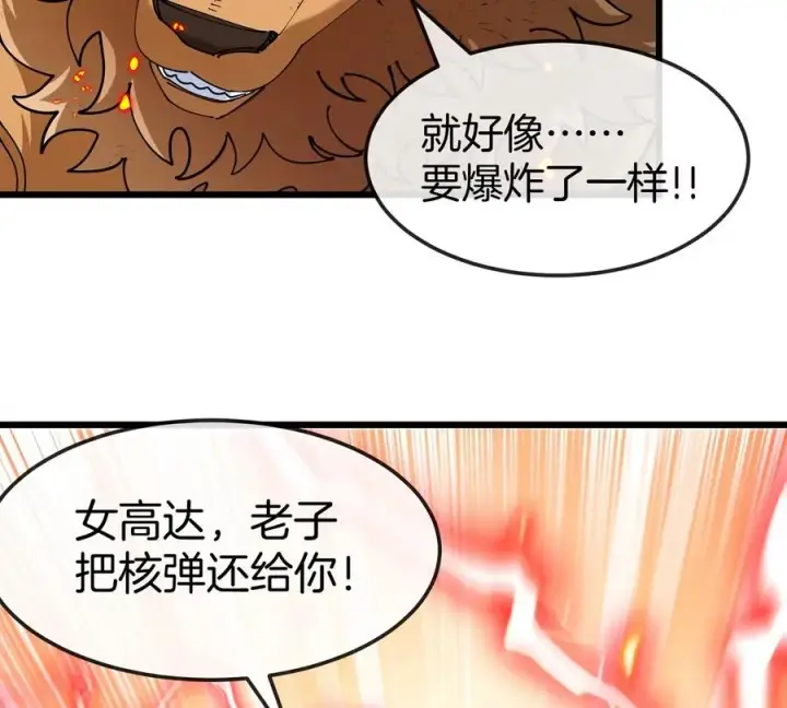 《重生为怪兽什么鬼》第115话 核爆吐息图41