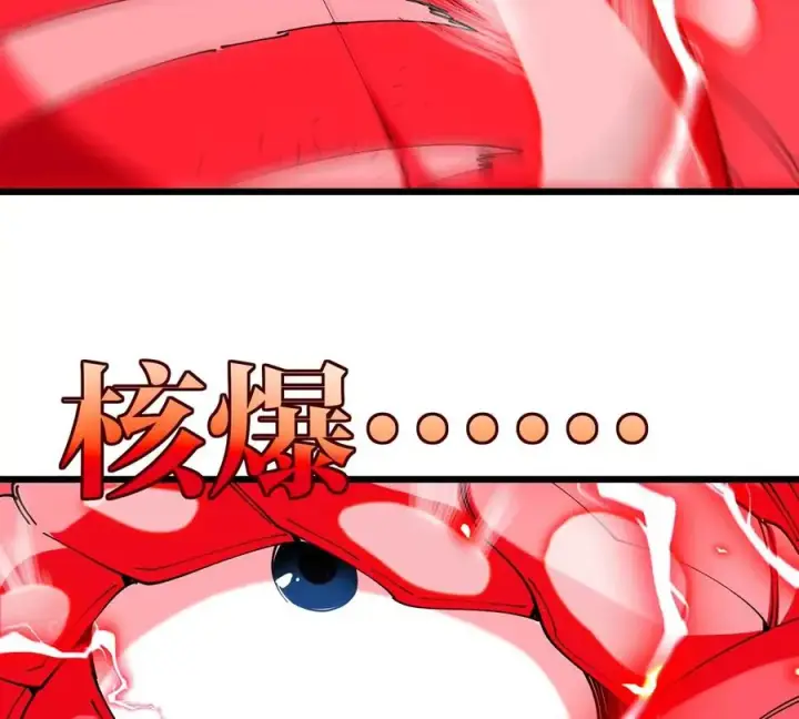《重生为怪兽什么鬼》第115话 核爆吐息图44