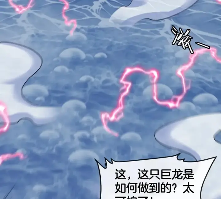《重生为怪兽什么鬼》第115话 核爆吐息图59