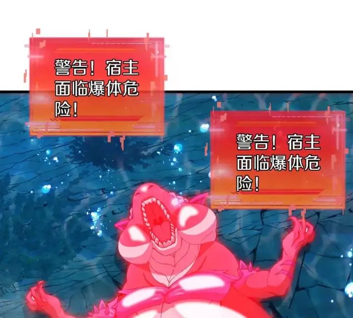 《重生为怪兽什么鬼》第115话 核爆吐息图6