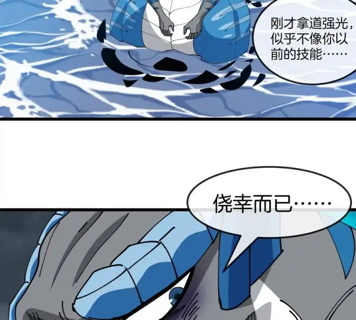 《重生为怪兽什么鬼》第115话 核爆吐息图66
