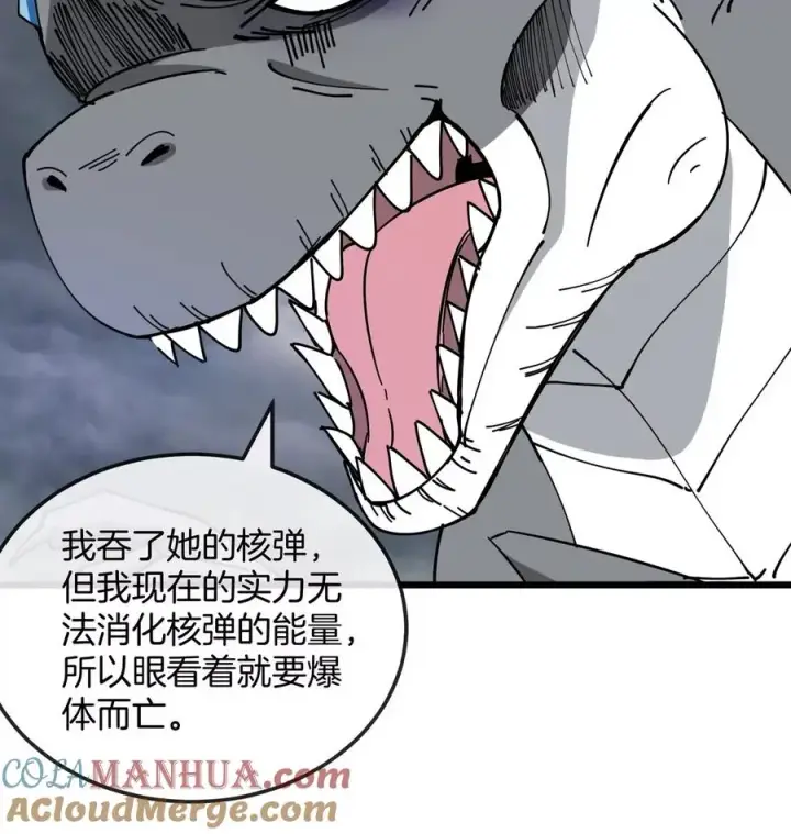 《重生为怪兽什么鬼》第115话 核爆吐息图67