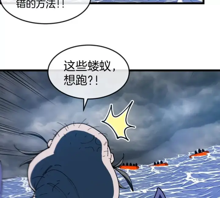《重生为怪兽什么鬼》第115话 核爆吐息图71