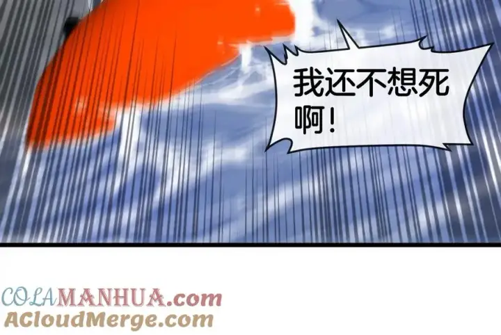 《重生为怪兽什么鬼》第115话 核爆吐息图76