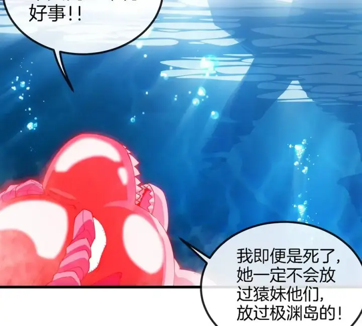 《重生为怪兽什么鬼》第115话 核爆吐息图9