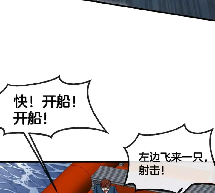 《重生为怪兽什么鬼》第116话 变成火箭跑了图11