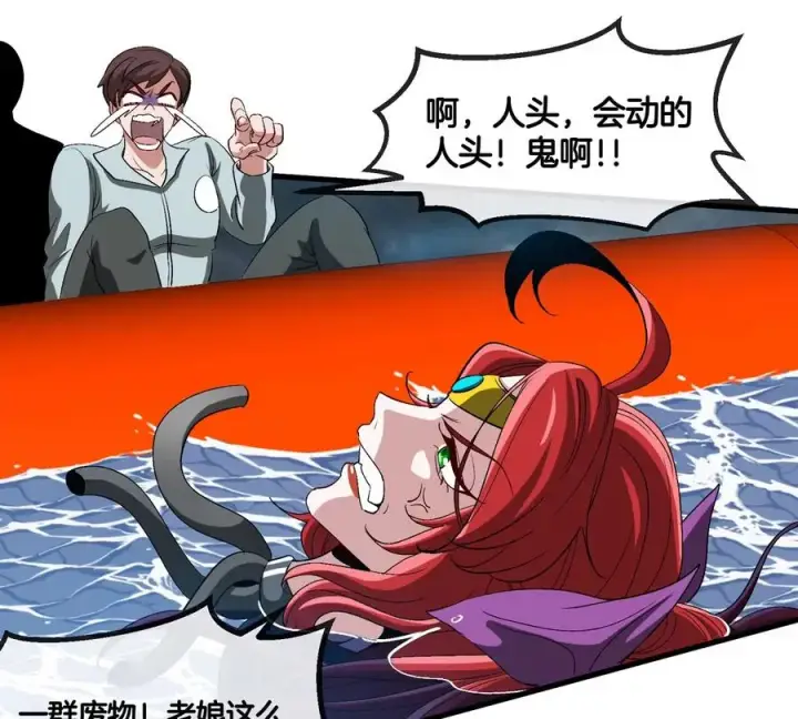 《重生为怪兽什么鬼》第116话 变成火箭跑了图14