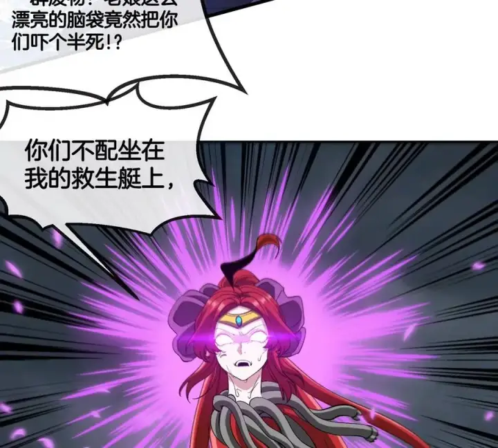 《重生为怪兽什么鬼》第116话 变成火箭跑了图15