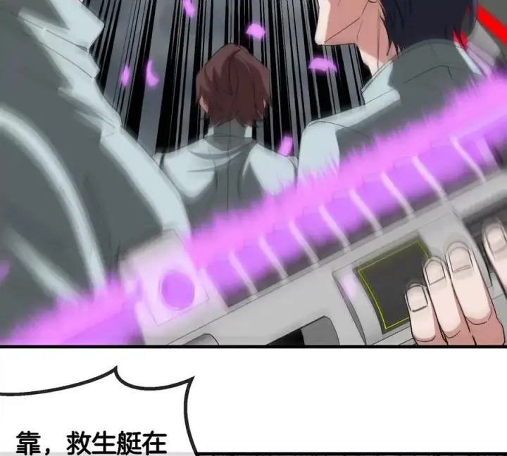 《重生为怪兽什么鬼》第116话 变成火箭跑了图17