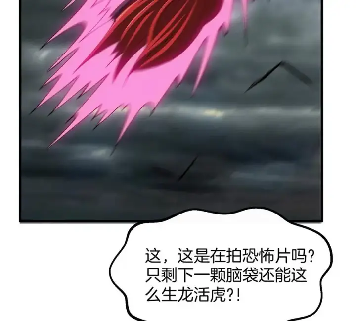 《重生为怪兽什么鬼》第116话 变成火箭跑了图27
