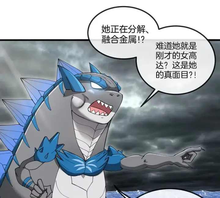 《重生为怪兽什么鬼》第116话 变成火箭跑了图30