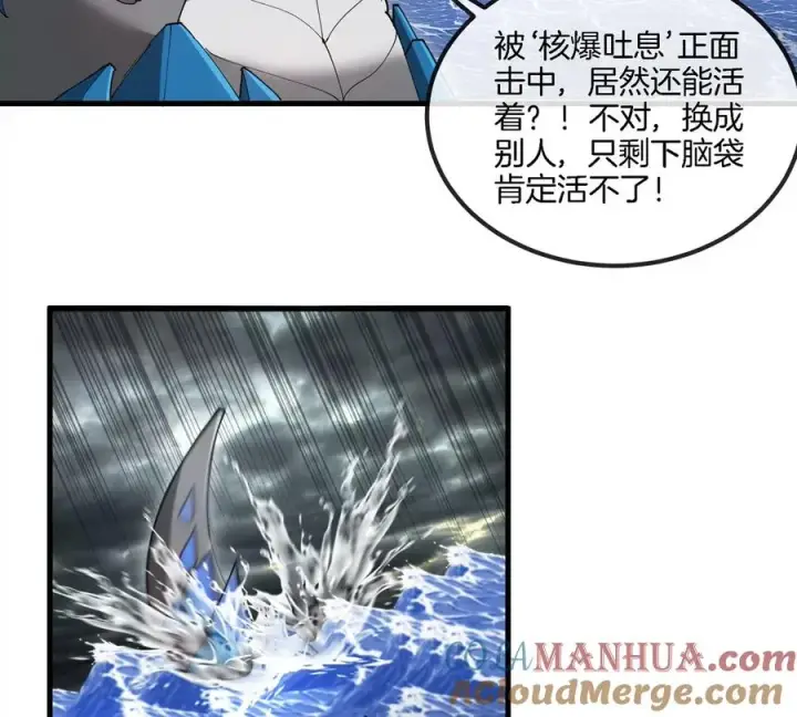 《重生为怪兽什么鬼》第116话 变成火箭跑了图31