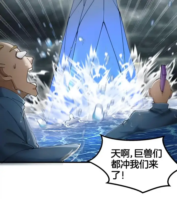 《重生为怪兽什么鬼》第116话 变成火箭跑了图35
