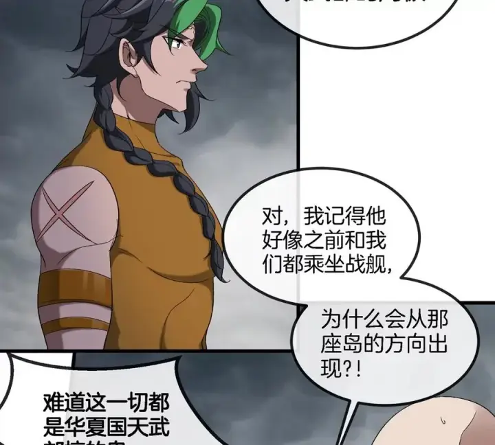 《重生为怪兽什么鬼》第116话 变成火箭跑了图63