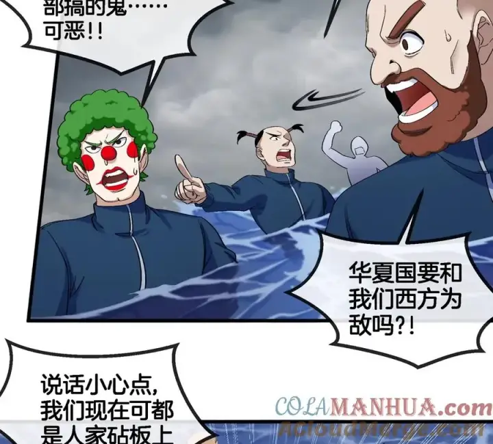 《重生为怪兽什么鬼》第116话 变成火箭跑了图64