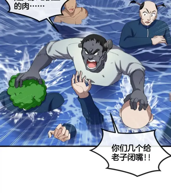 《重生为怪兽什么鬼》第116话 变成火箭跑了图65