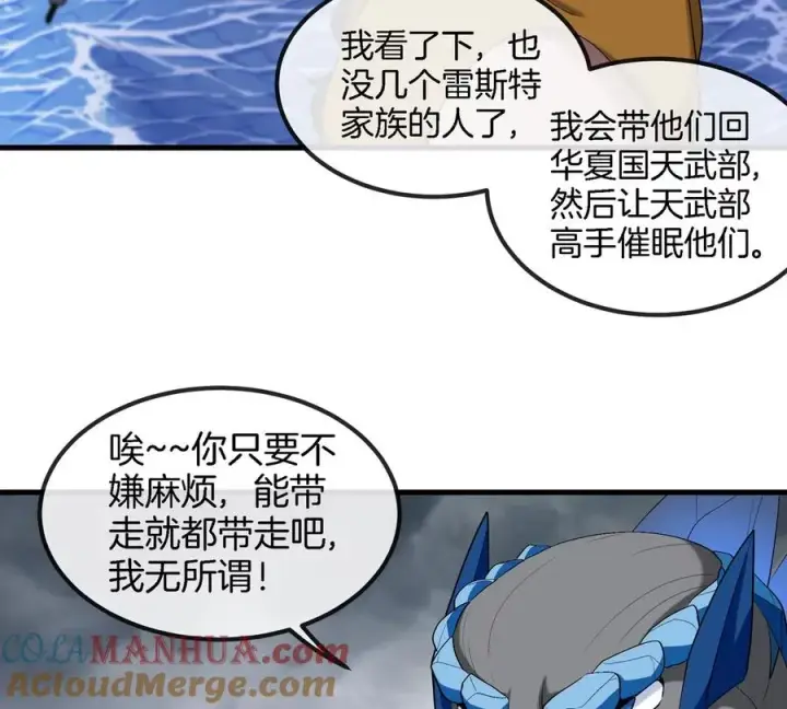 《重生为怪兽什么鬼》第116话 变成火箭跑了图67