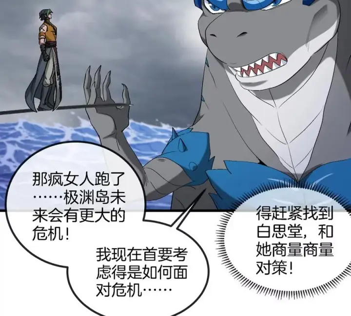 《重生为怪兽什么鬼》第116话 变成火箭跑了图68