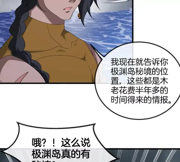 《重生为怪兽什么鬼》第116话 变成火箭跑了图74