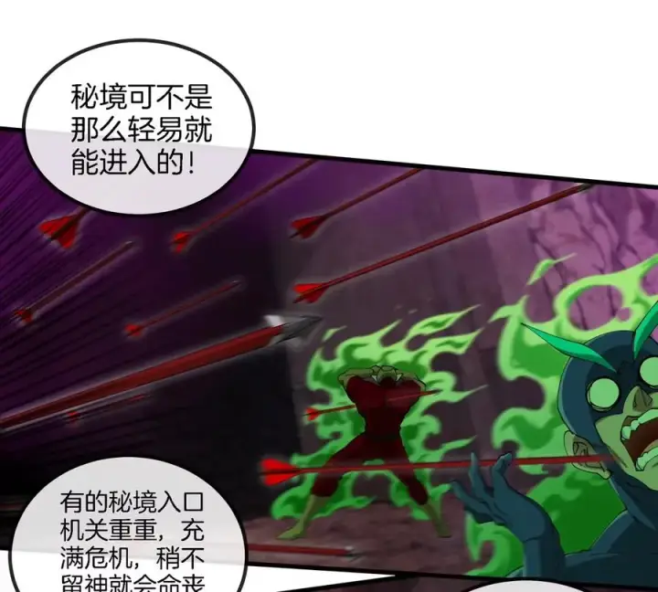 《重生为怪兽什么鬼》第117话 倒霉的鲨鱼图12