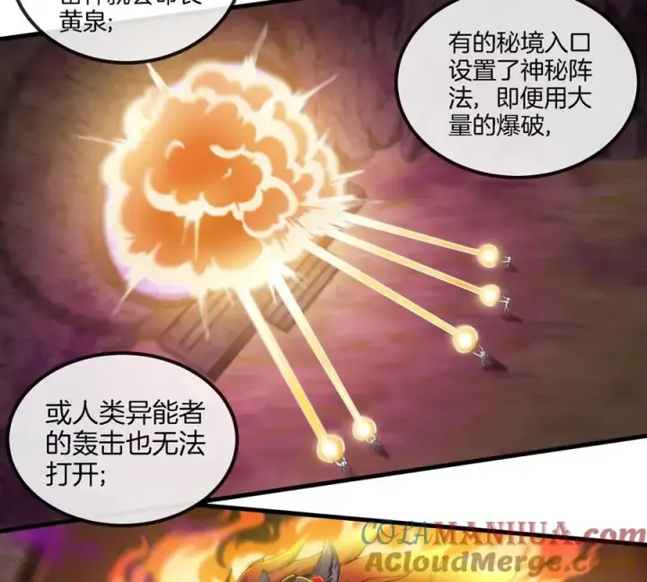 《重生为怪兽什么鬼》第117话 倒霉的鲨鱼图13