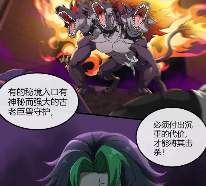 《重生为怪兽什么鬼》第117话 倒霉的鲨鱼图14