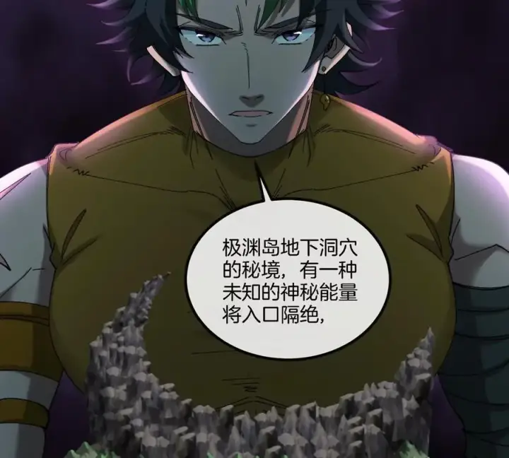 《重生为怪兽什么鬼》第117话 倒霉的鲨鱼图15