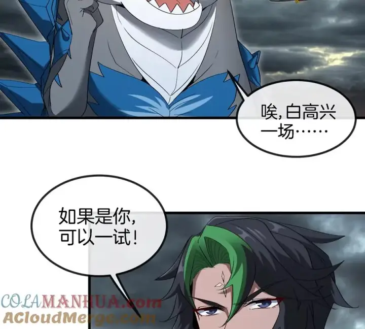 《重生为怪兽什么鬼》第117话 倒霉的鲨鱼图19