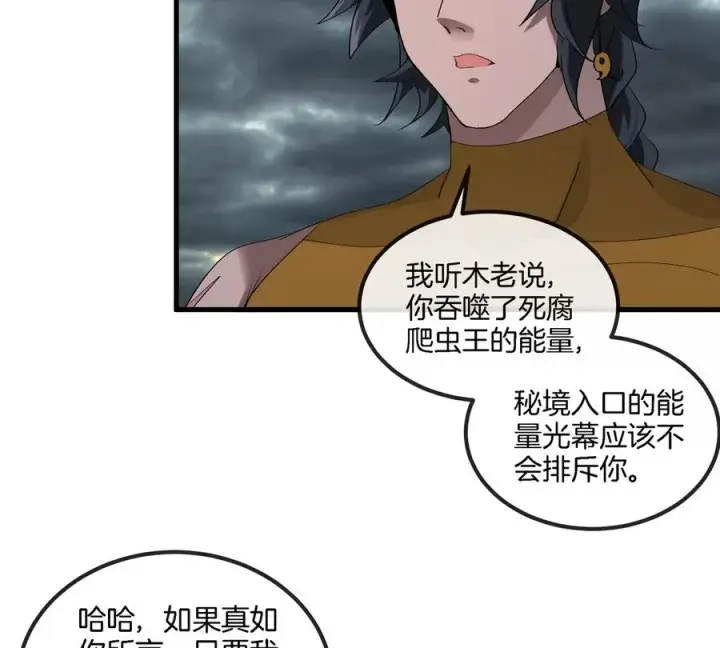 《重生为怪兽什么鬼》第117话 倒霉的鲨鱼图20