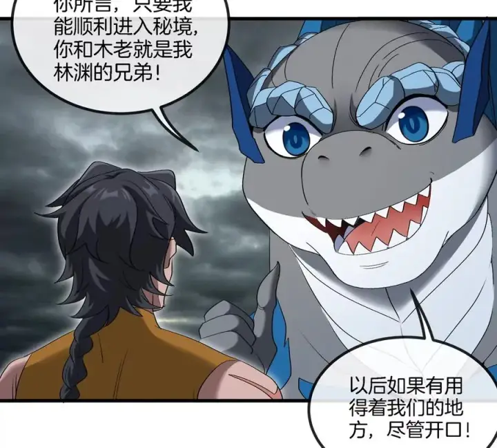 《重生为怪兽什么鬼》第117话 倒霉的鲨鱼图21