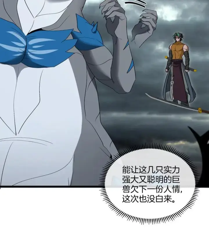 《重生为怪兽什么鬼》第117话 倒霉的鲨鱼图23