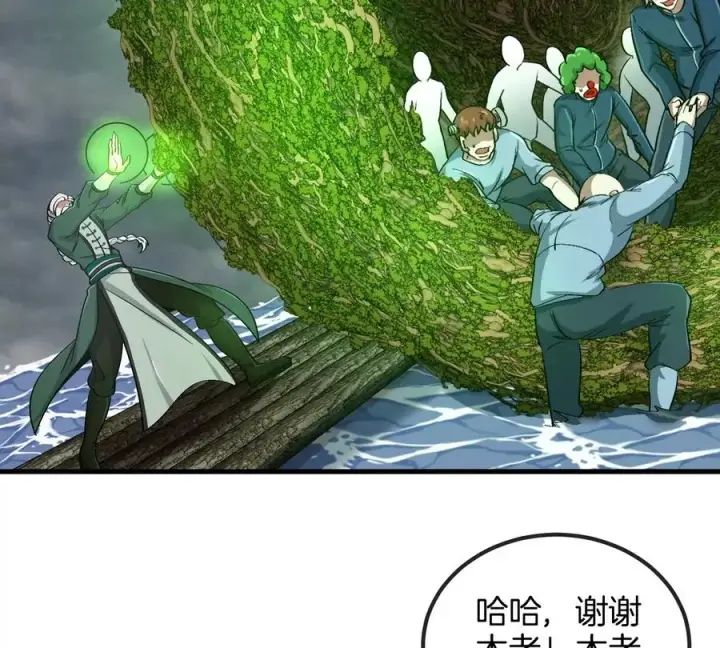《重生为怪兽什么鬼》第117话 倒霉的鲨鱼图26